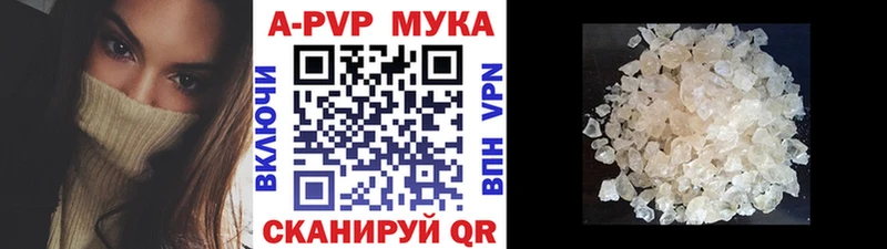 наркотики  Бирск  APVP мука 