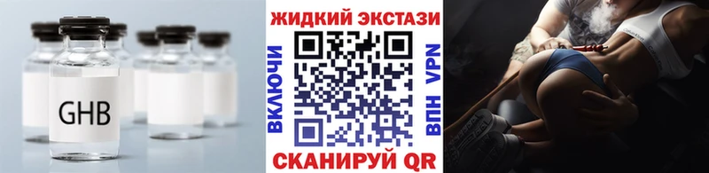 БУТИРАТ Butirat  цены наркотик  Бирск 