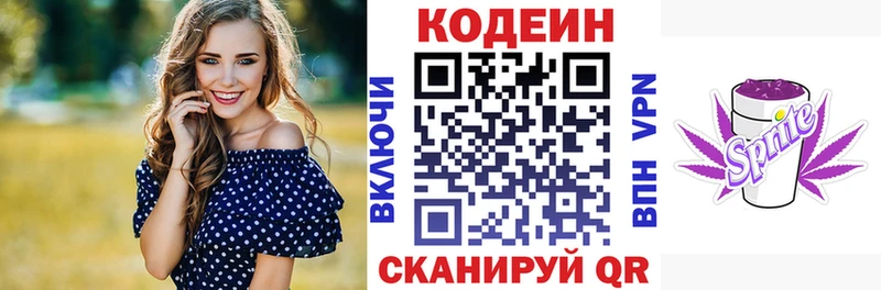 Codein Purple Drank  Бирск 