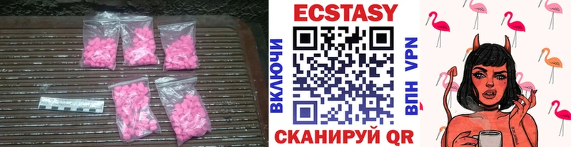 Экстази 250 мг  Бирск 