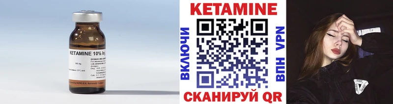 КЕТАМИН VHQ цены наркотик Бирск