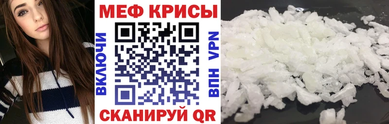 МЯУ-МЯУ mephedrone  где купить   Бирск 