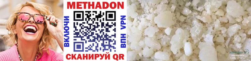 Метадон methadone где найти наркотики Бирск